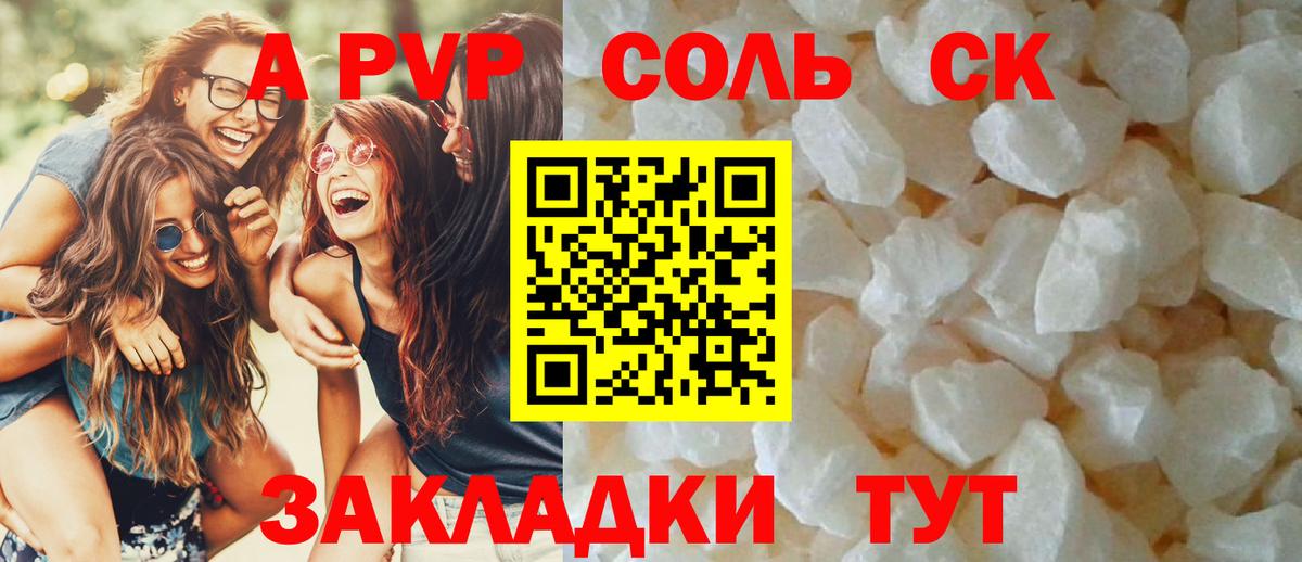 A PVP VHQ  Вход с VPN  Когалым  купить   Alfa_PVP Соль 