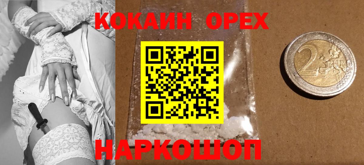 КОКАИН 97% Когалым
