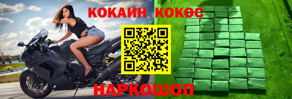 КОКАИН Колумбийский  Cocaine  Когалым  Кокаин 98%  Вход с VPN 