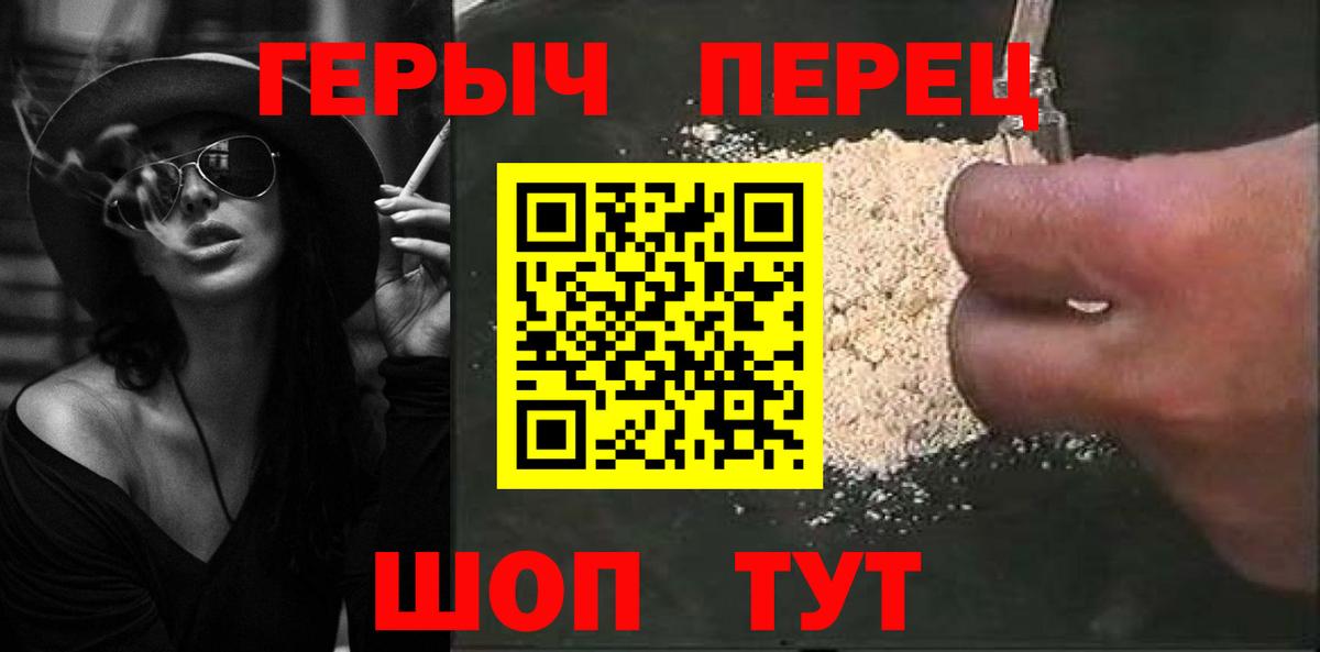 Когалым  ГЕРОИН VHQ  Вход с VPN 
