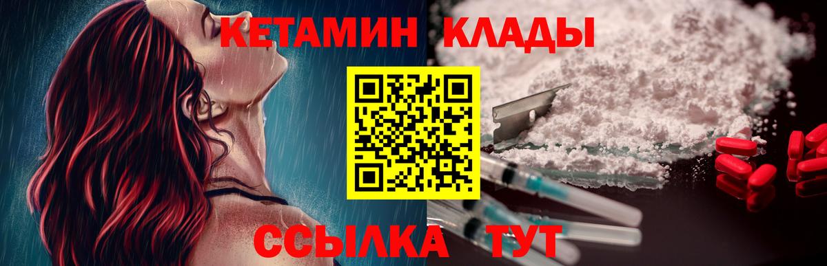 КЕТАМИН VHQ Когалым