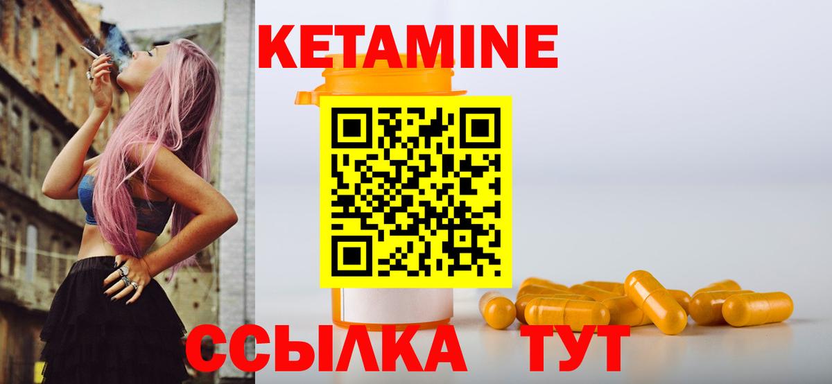 Кетамин VHQ  Вход с VPN  Кетамин VHQ  Когалым 