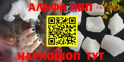 Альфа ПВП Кумертау