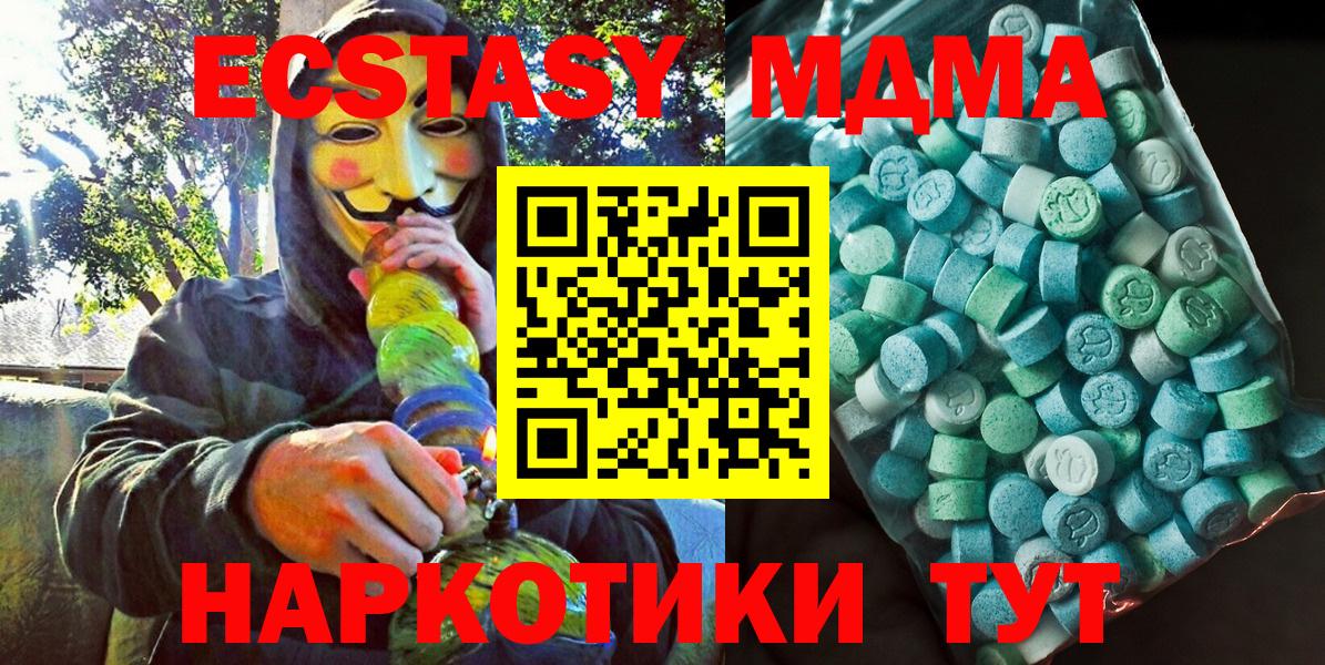 MDMA Molly Когалым