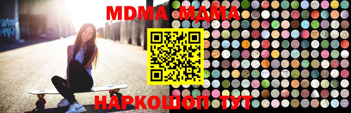 МДМА  Вход с VPN  MDMA VHQ  Когалым  MDMA молли 