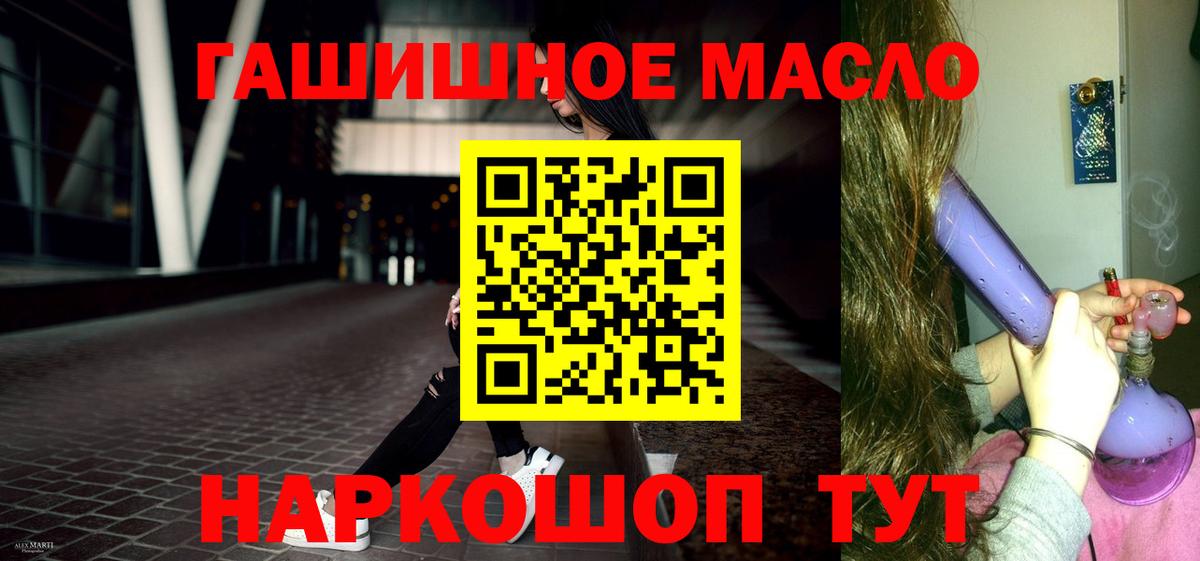 Дистиллят ТГК гашишное масло Когалым