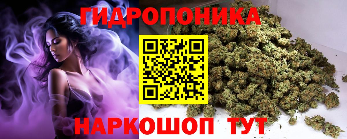 Марихуана ГИДРОПОН Когалым